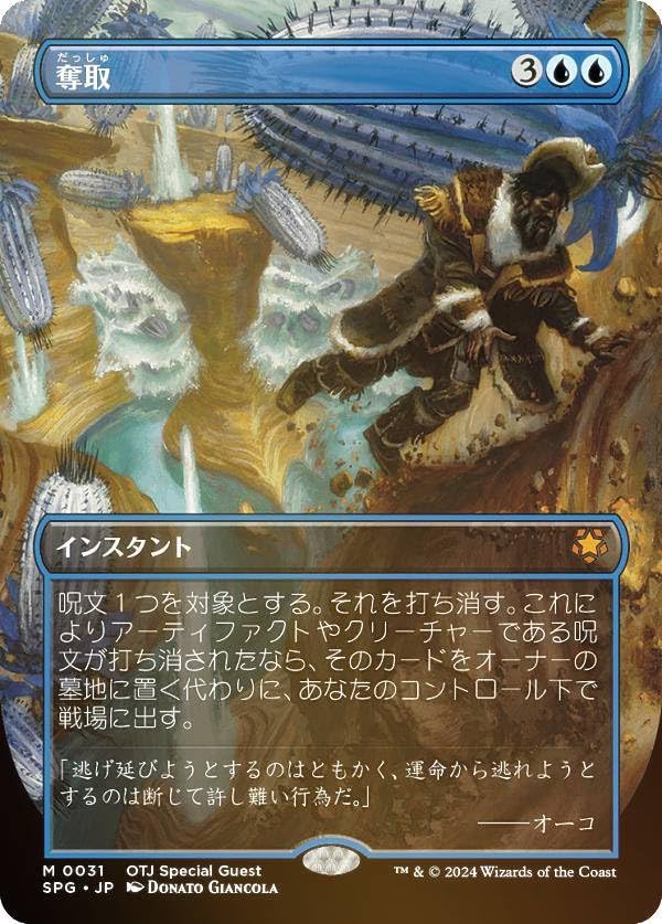 Amazon.co.jp: 【FOIL】【ボーダーレス版】マジックザギャザリング SPG